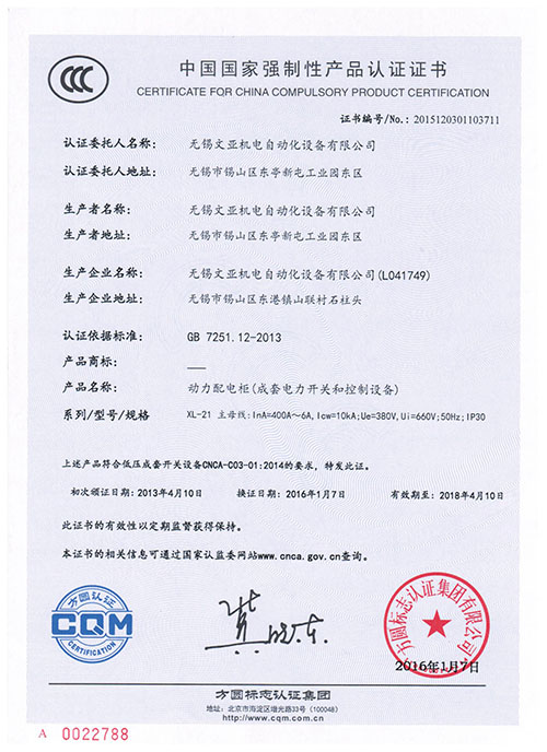 檢驗(yàn)報告2