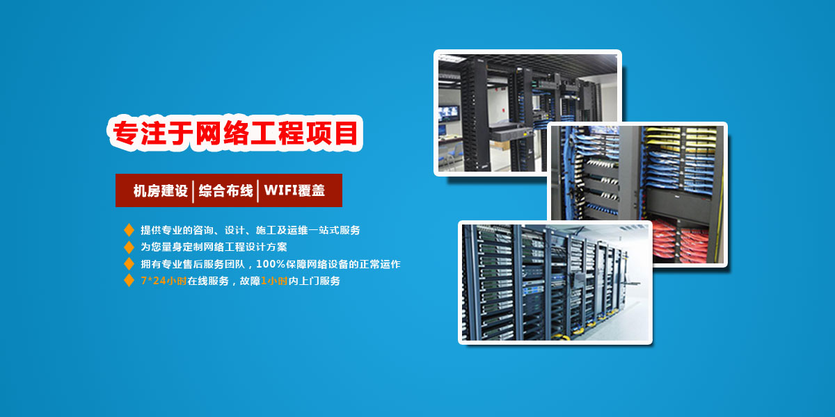 南寧市中想網(wǎng)絡(luò)科技 專業(yè)網(wǎng)絡(luò)工程設(shè)計(jì)與施工服務(wù)詳解