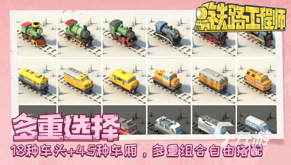 蒸汽轟鳴，指尖運營 2025年經典蒸汽火車手游與網絡經營游戲大盤點