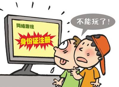 文化部新規 網游需設未成年人消費限額，強化網絡游戲產品責任